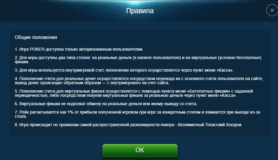 1xbet poker rules