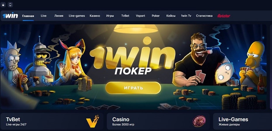 1win официальный сайт актуальное зеркало 1win официальный сайт актуальное зеркало читать джекпот энджи собран 3 часть